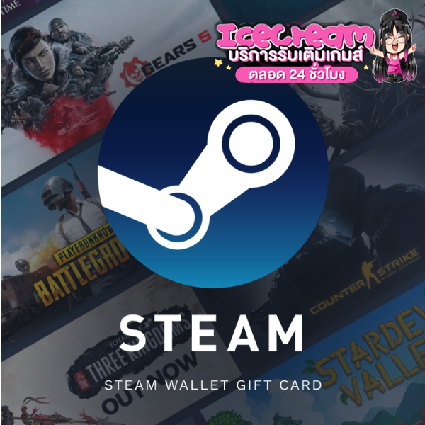 Steam Wallet Code